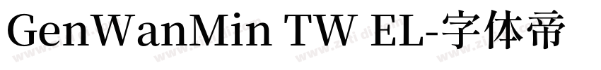 GenWanMin TW EL字体转换